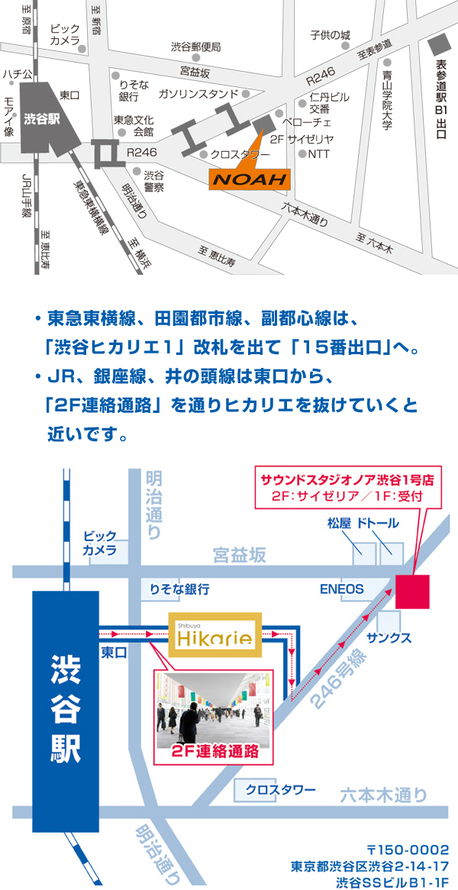 サウンドスタジオノア渋谷1号店の地図