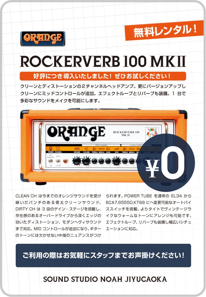 11_11_jiyugaoka_orange.jpg