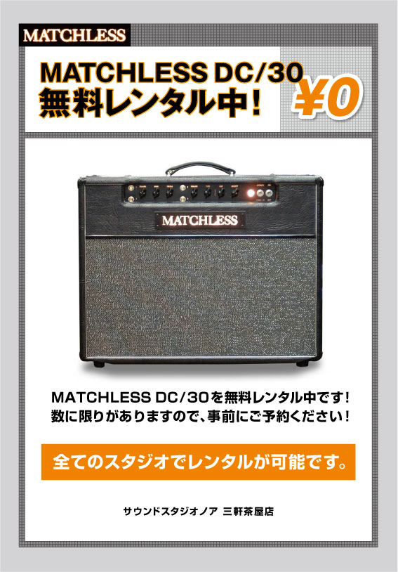 MATCHLESS.jpg
