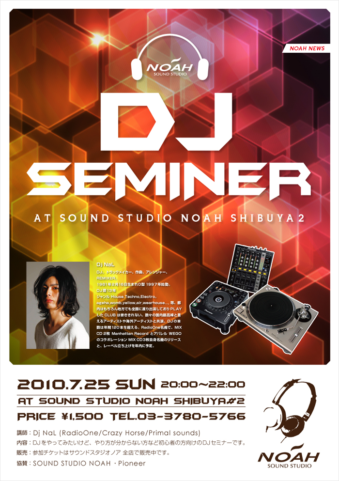 dj seminer_new.jpg
