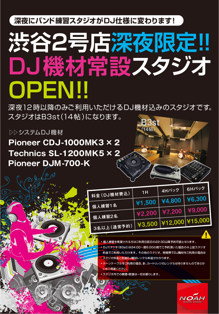 djroom.jpg