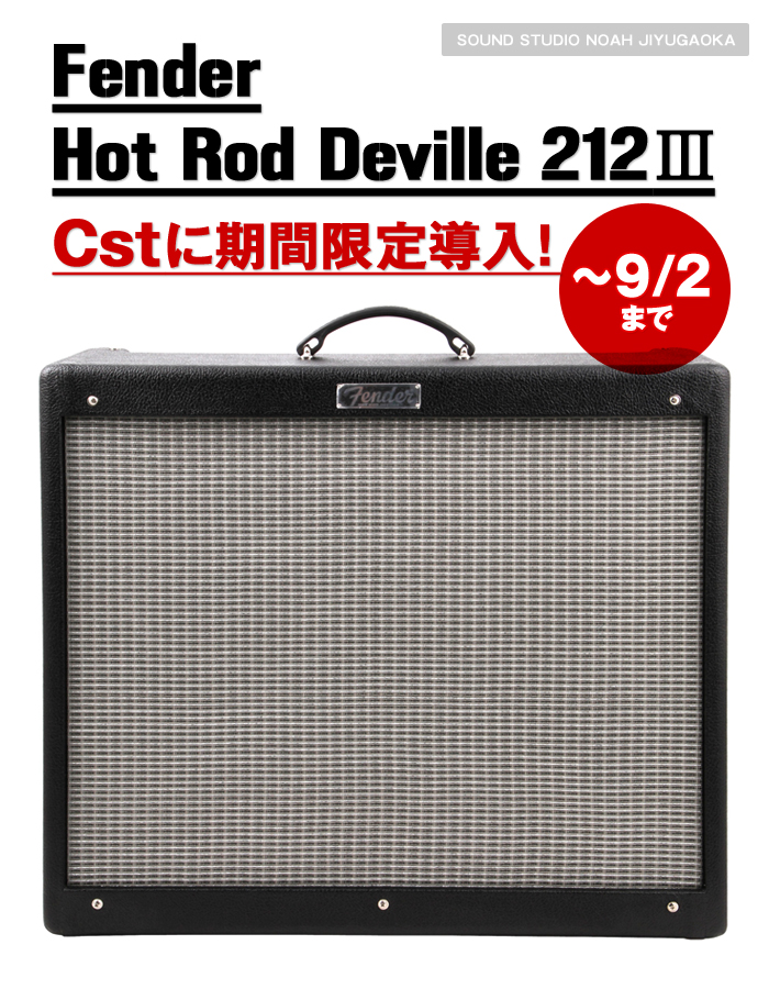 fender_hot_rod_deville212.jpg