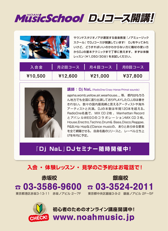 ginza_djcorse.jpg