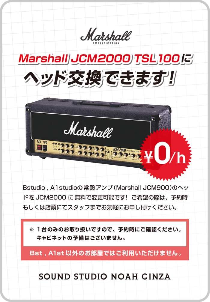 ginza_jcm2000.jpg