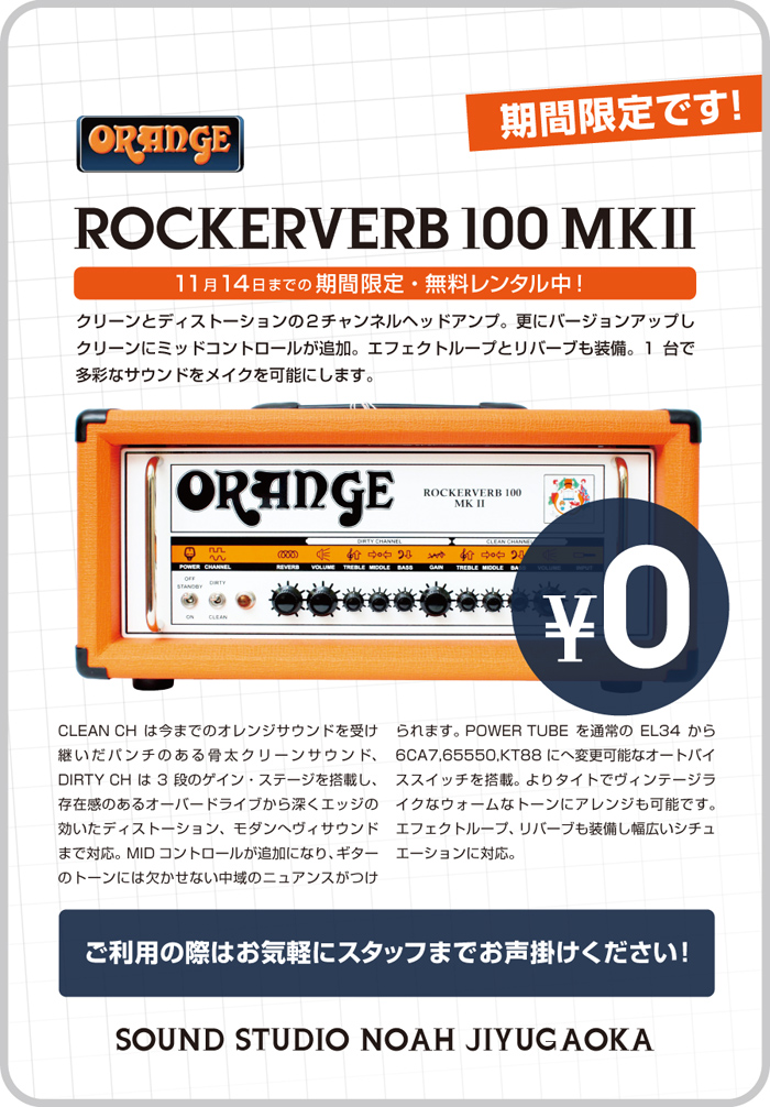 jiyu_orange_encho.jpg