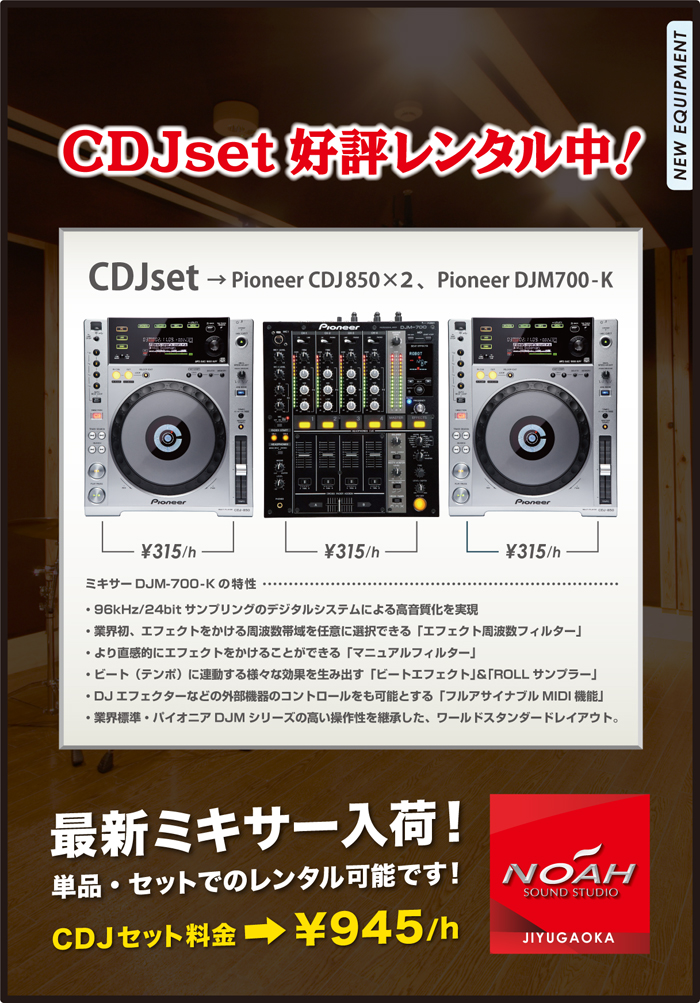 jiyuugaoka_cdj.jpg