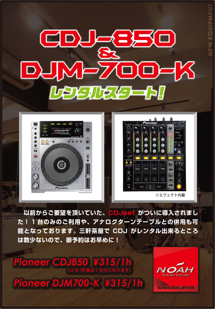 sancha_cdjset.jpg