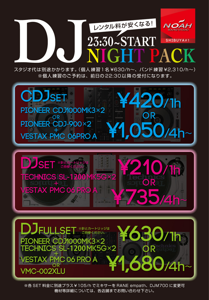 shibu1_djnightpack.jpg