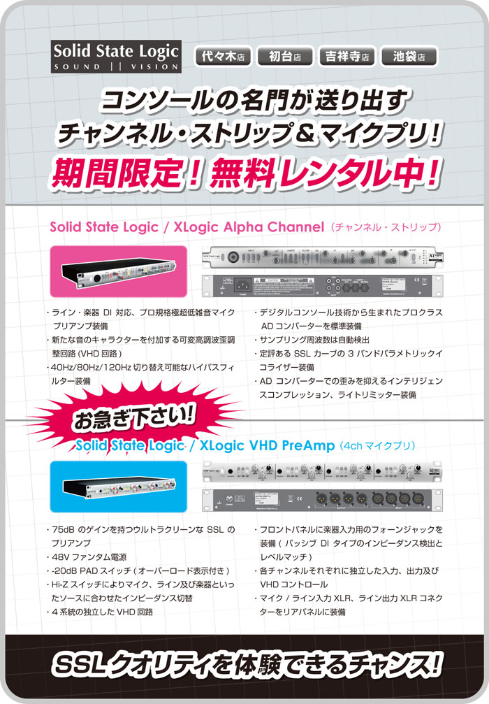 ssl_yoyogi_4.jpg