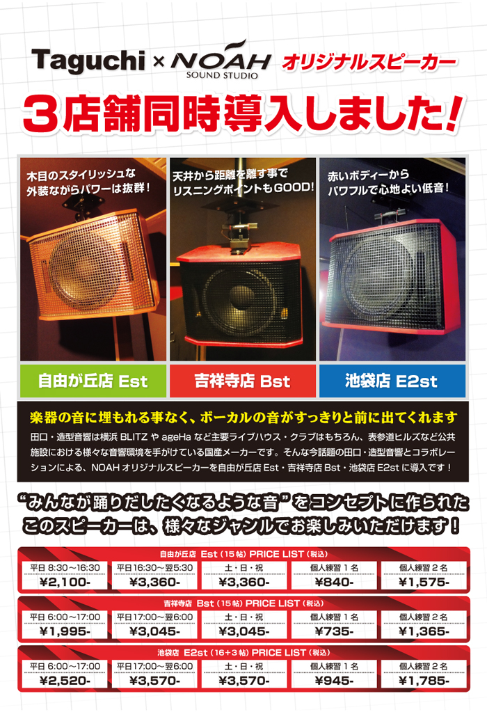taguchi_3shop.jpg