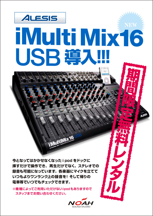 alesis_imultimix16usb.jpg