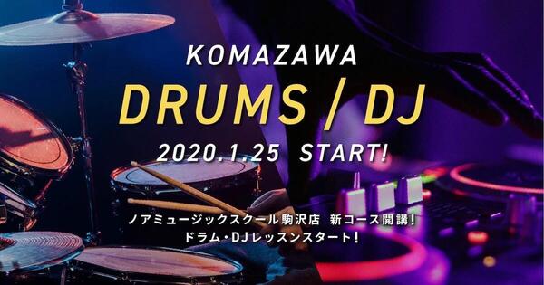 0230_komazawwa_drum_dj.jpg