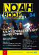noahbook04_img.jpg