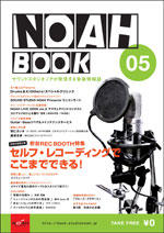 noahbook05_1_img_1.jpg