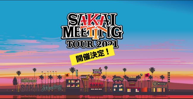 SAKAI MEETING 2021のサムネイル画像１