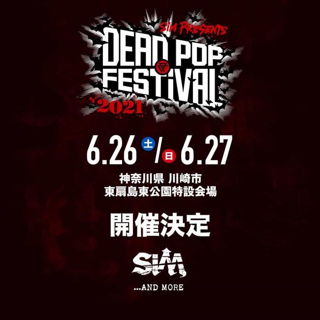 DEAD POP FESTiVAL 2021のサムネイル画像１