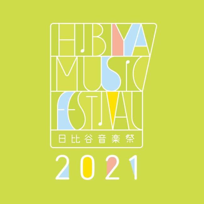 日比谷音楽祭 2021のサムネイル画像１