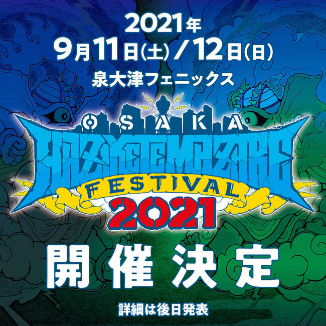 HEY-SMITH Presents OSAKA HAZIKETEMAZARE FESTIVAL 2021のサムネイル画像１