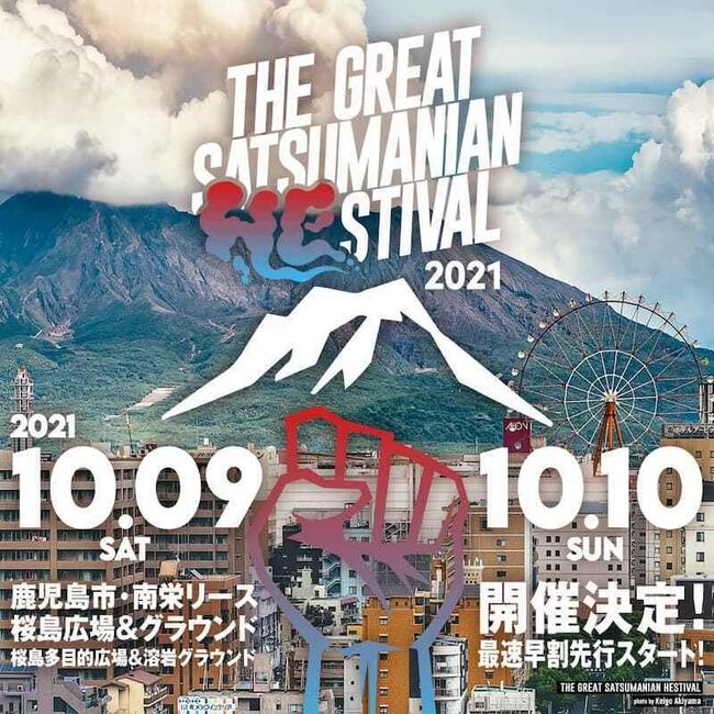THE GREAT SATSUMANIAN HESTIVAL 2021のサムネイル画像１