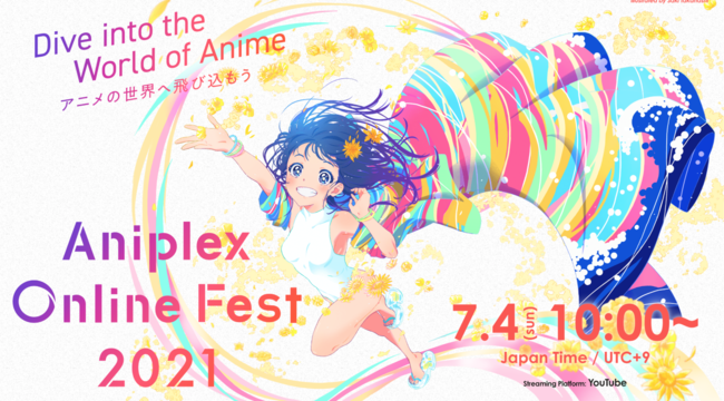 Aniplex Online Fest 2021のサムネイル画像１