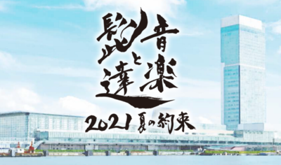 スクリーンショット 2021-06-21 14.50.38.png