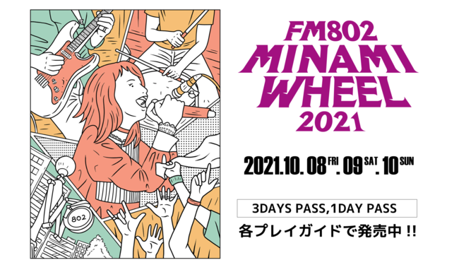 FM802 MINAMI WHEEL 2021のサムネイル画像１