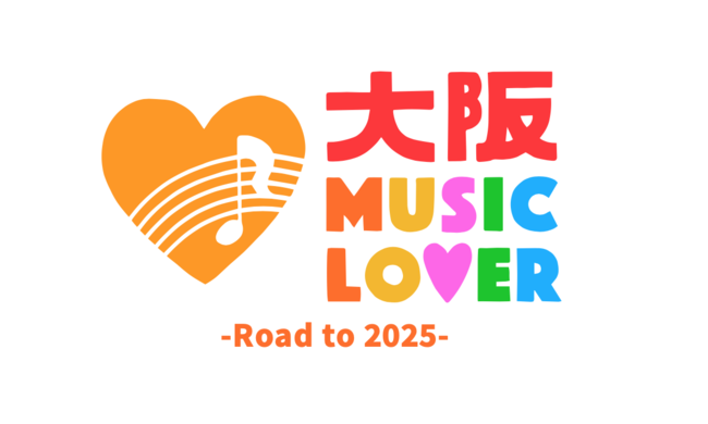 大阪 MUSIC LOVER ～Road to 2025〜のサムネイル画像１