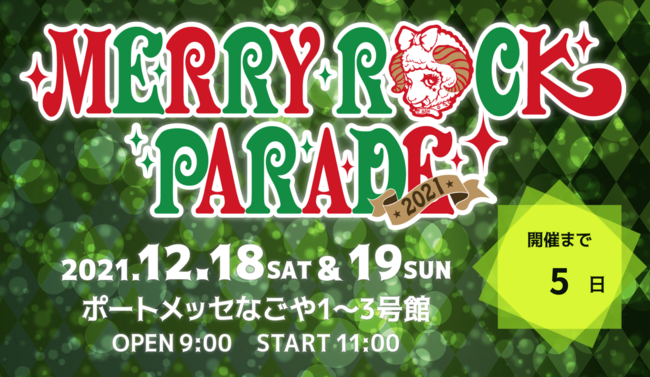 MERRY ROCK PARADE 2021のサムネイル画像１