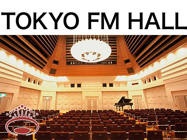 ＴＯＫＹＯ ＦＭホール画像1