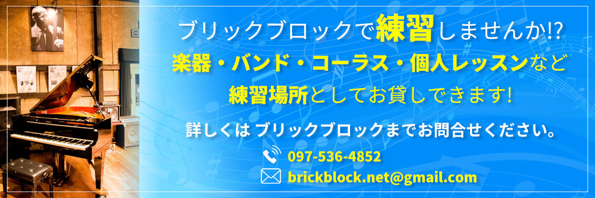 大分ブリックブロック画像1