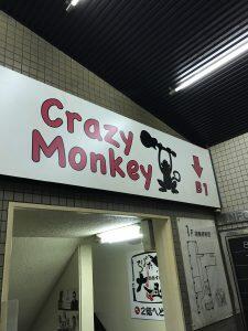 CrazyMonkey画像1