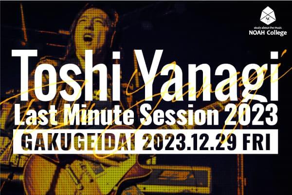 NOAH College  Toshi Yanagi Last Minute Session 2023