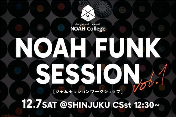 NOAH FUNK SESSION Vol.1