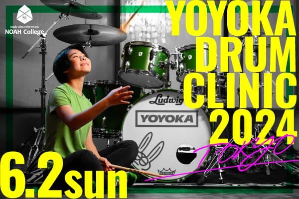 YOYOKAのドラムクリニック2024 TOKYO