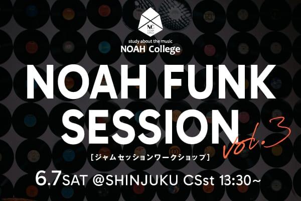 NOAH FUNK SESSION Vol.3