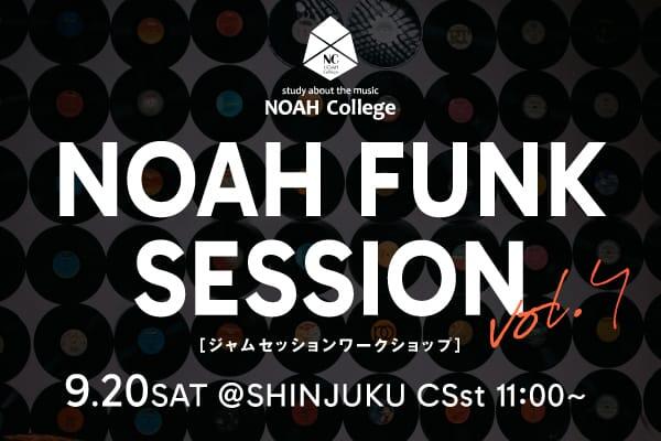 NOAH FUNK SESSION Vol.4