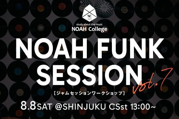 NOAH FUNK SESSION Vol.7