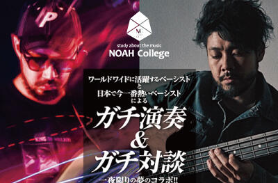【NOAH College】Yuki 