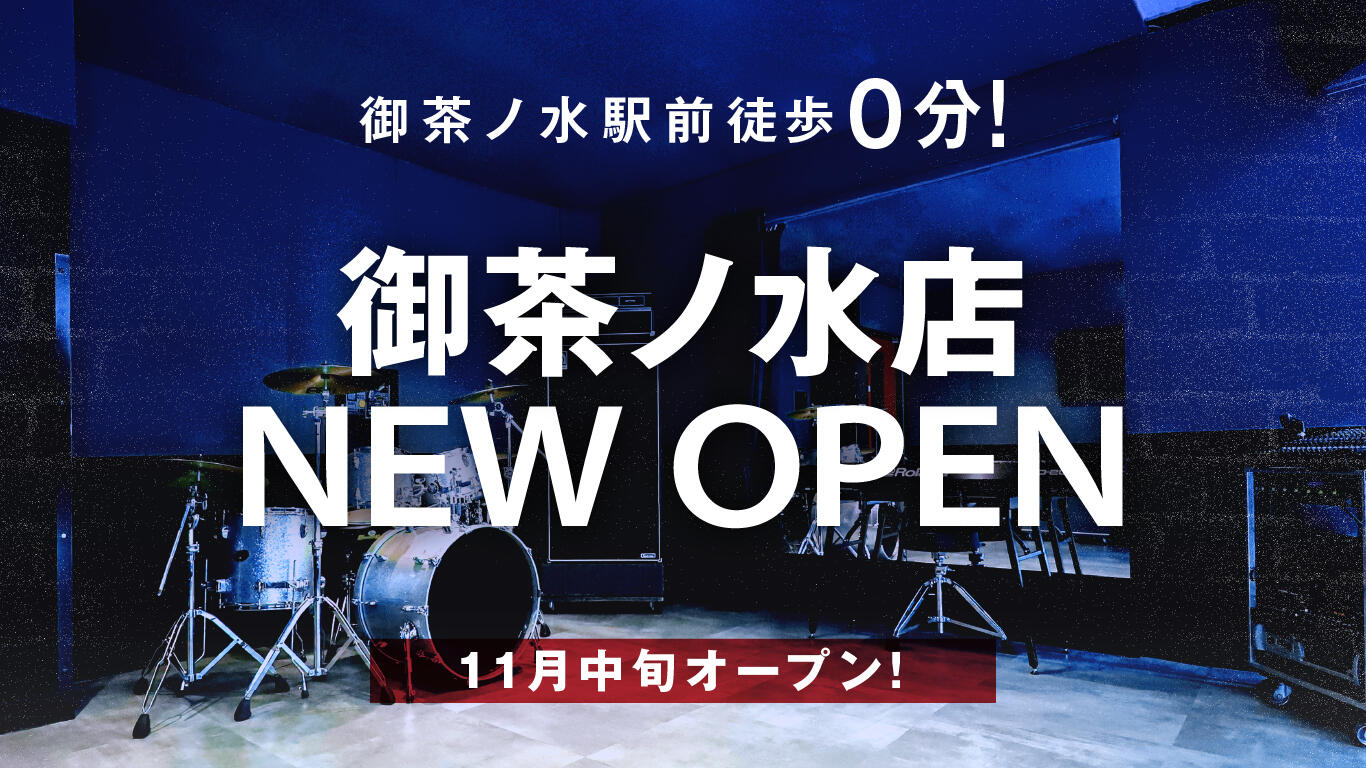 音楽貸しスタジオ サウンドスタジオノアnoah リハーサル バンド練習