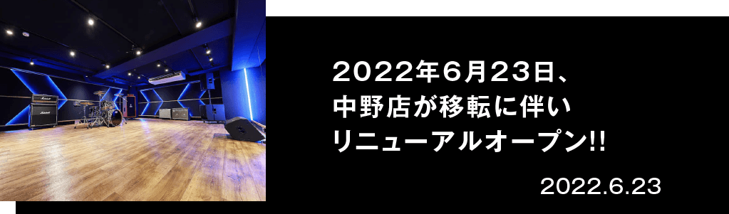 音楽貸しスタジオ サウンドスタジオノアnoah リハーサル バンド練習