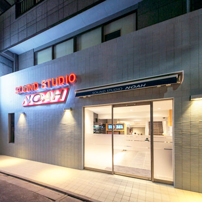 サウンドスタジオノア新宿 新宿区のレンタル 貸し音楽スタジオはsound Studio Noah