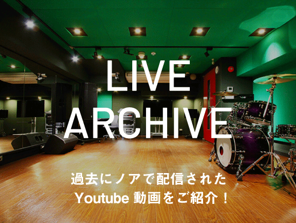 LIVE ARCHIVE