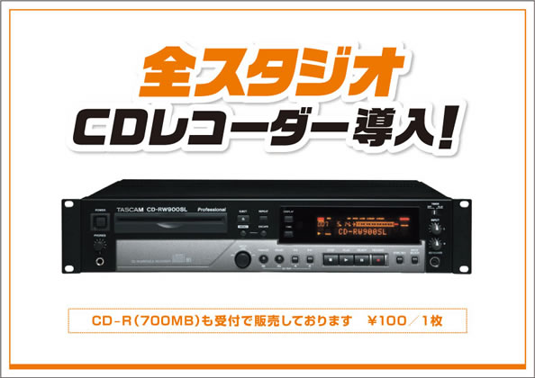 CD_RECORDER-1.jpg