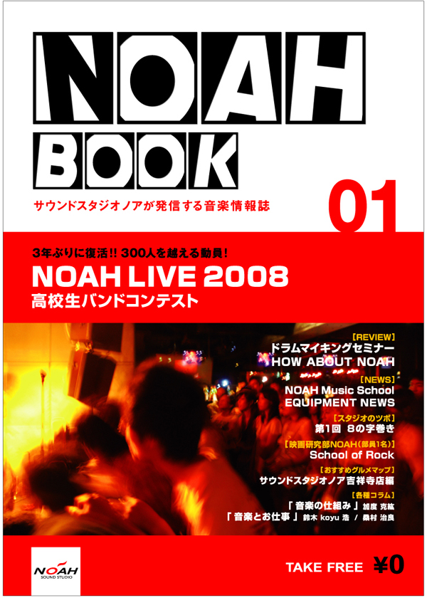 noahbook.jpg