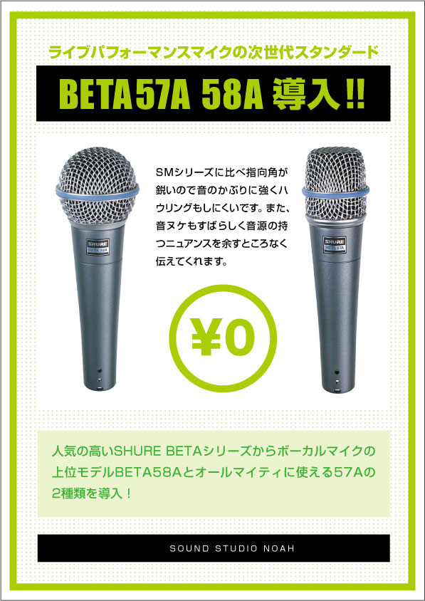 SHURE-BETA57A58A.jpg