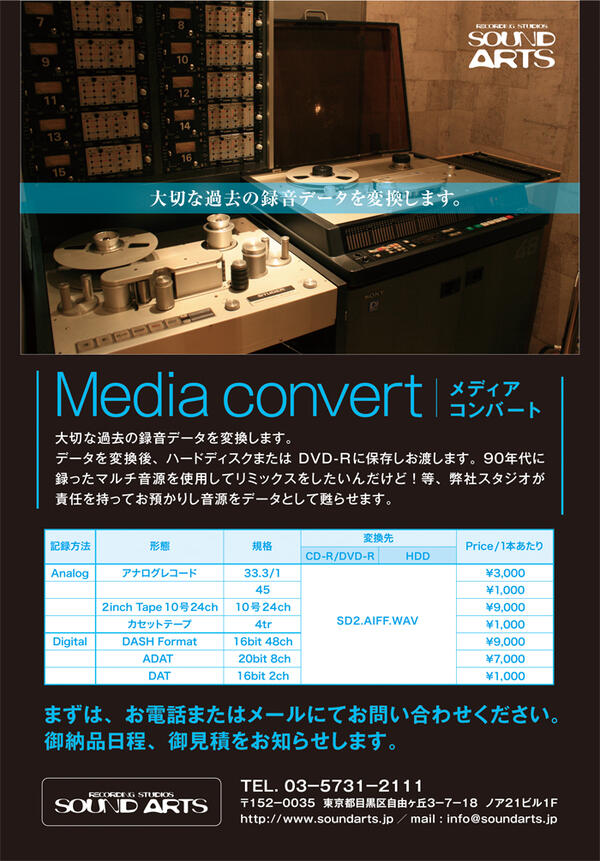 media_convert.jpg