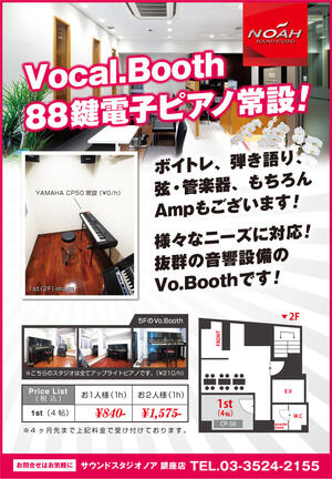 ginza_vo.booth.jpg