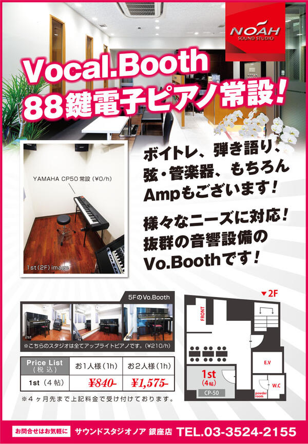 ginza_vo.booth.jpg