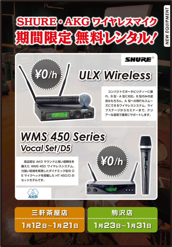 sancha-komazawa_wireless.jpg