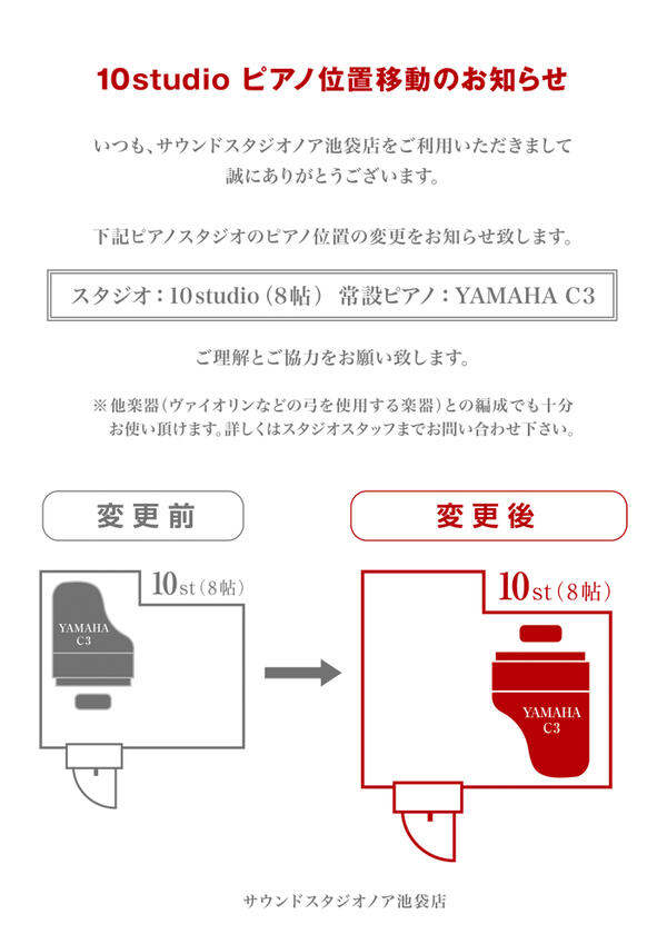 ikebukuro_10st_p_change.jpg